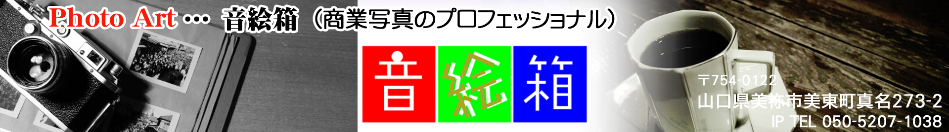 �G���E�J�^���O�E�p���t���b�g�E���炵�E�t���[�y�[�p�[���̑f�ގʐ^�B�e���̊Ŕ�